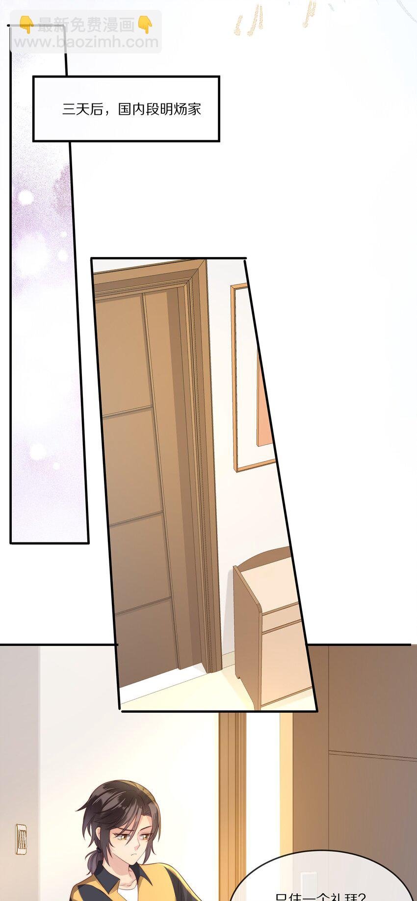 024 回国