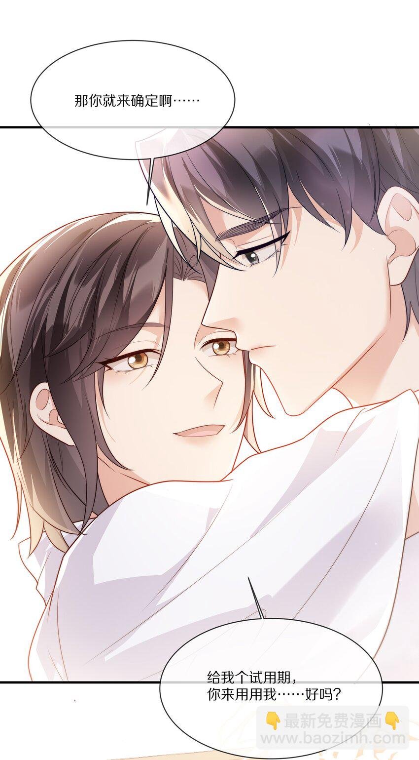 025 试用期