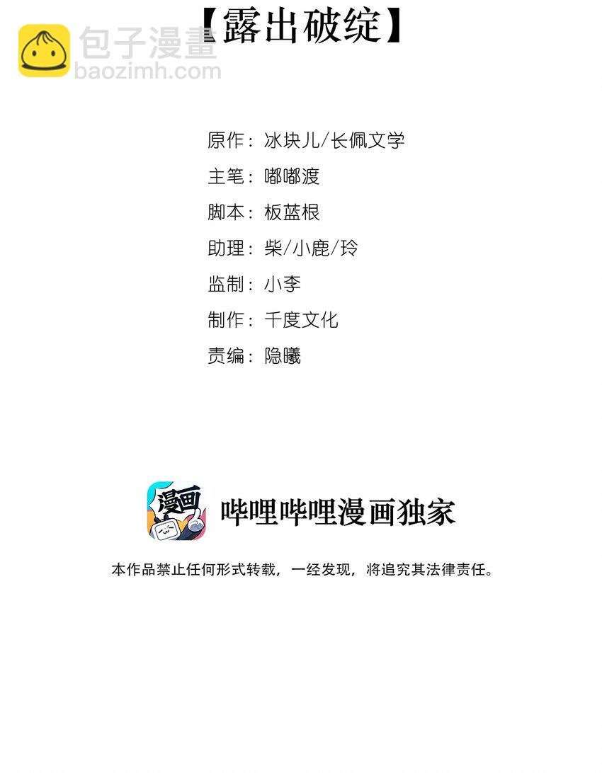 026 露出破绽