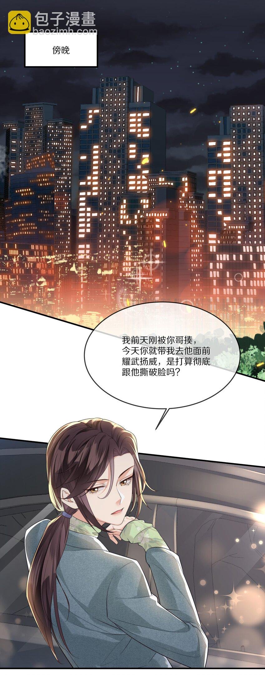 026 露出破绽