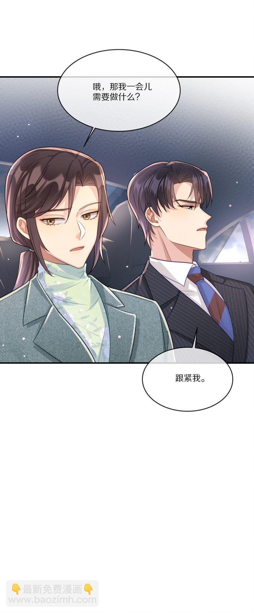 026 露出破绽