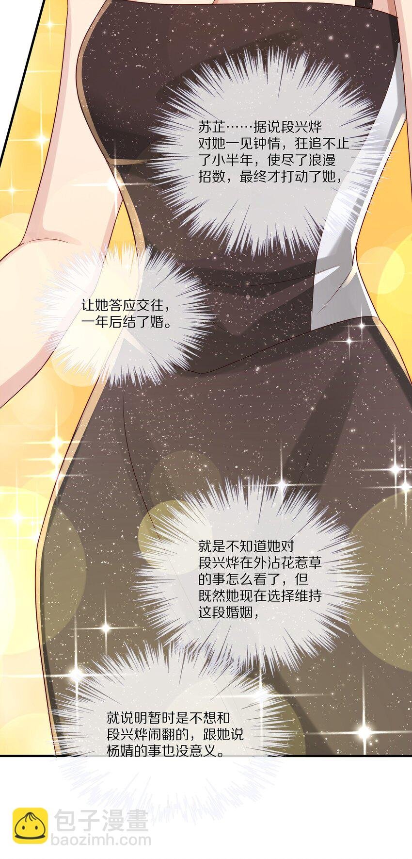 026 露出破绽