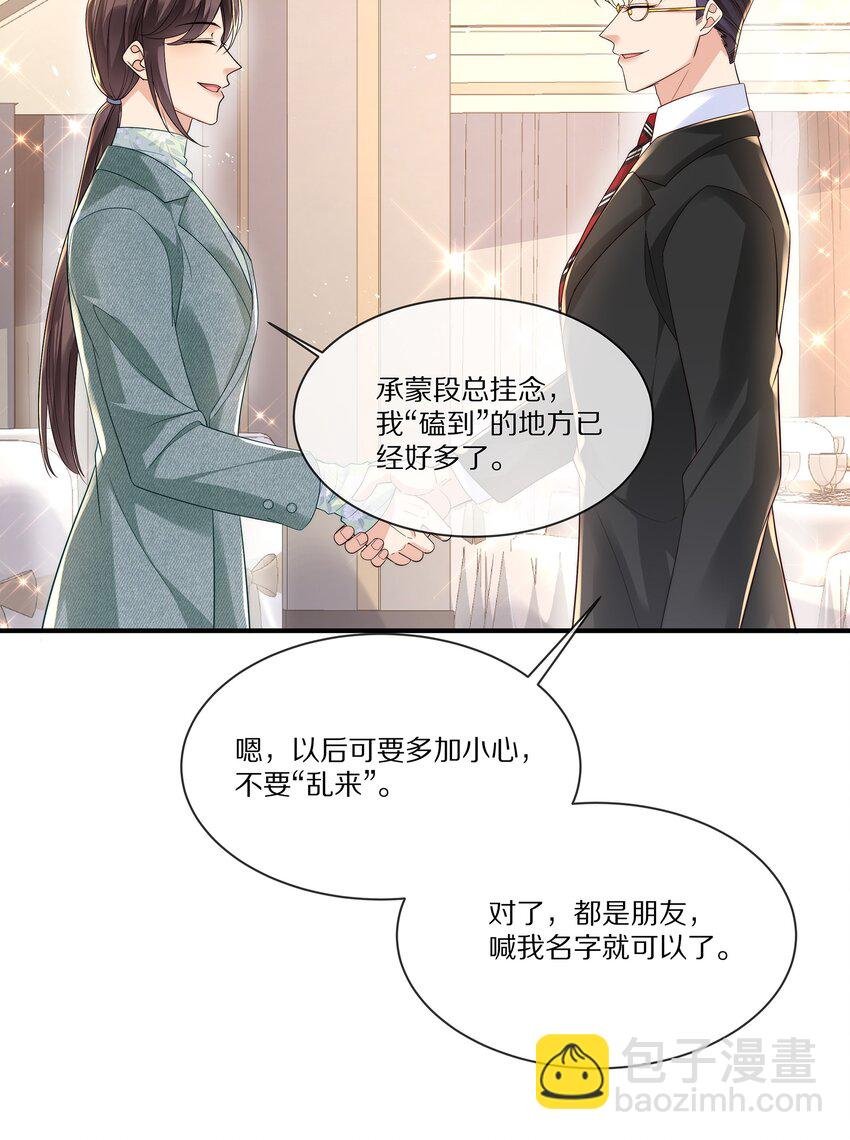 026 露出破绽