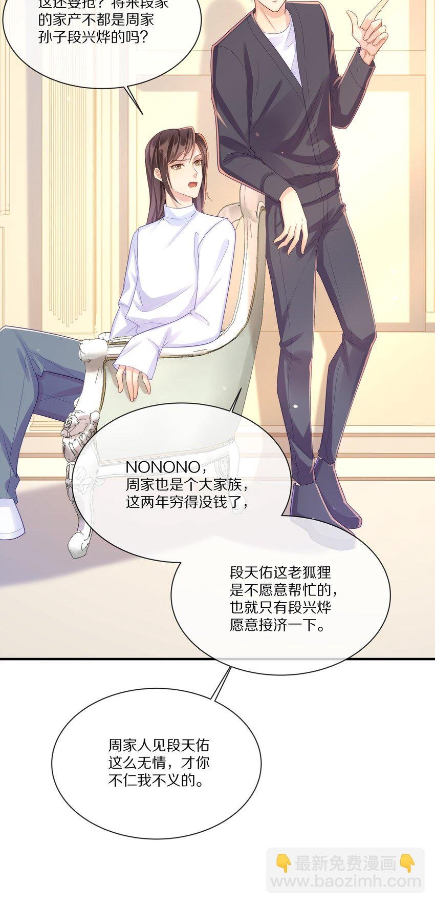 026 露出破绽
