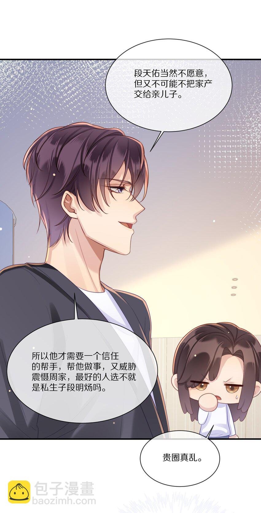 026 露出破绽