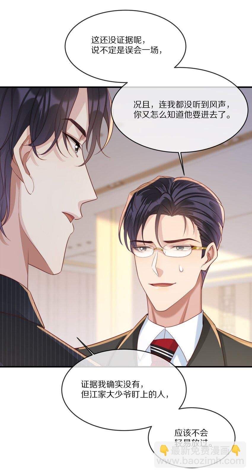 027 引蛇出洞
