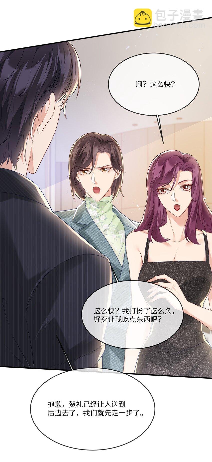 027 引蛇出洞