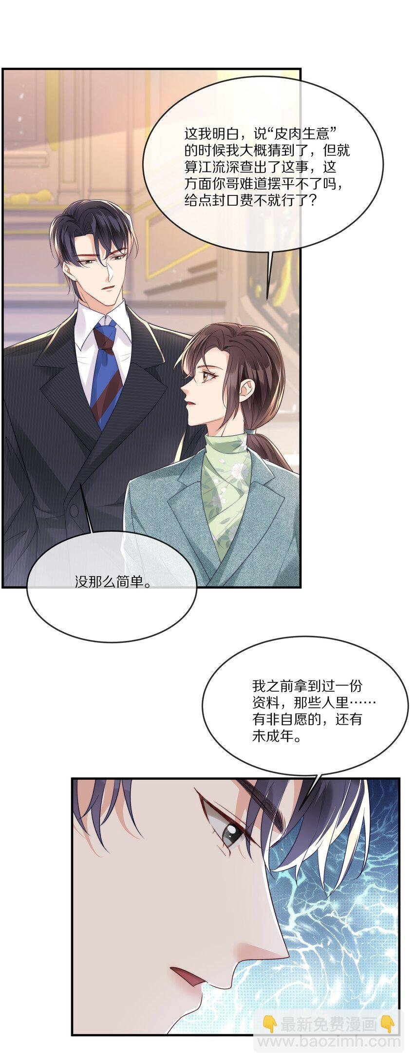 027 引蛇出洞