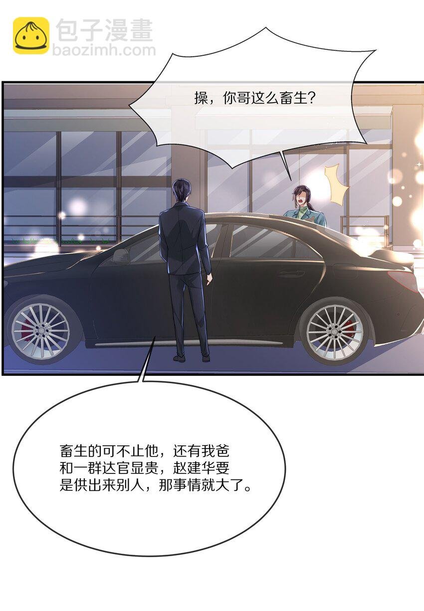 027 引蛇出洞