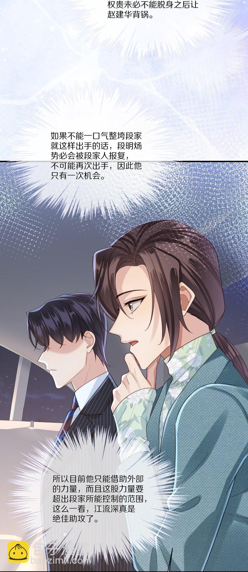 027 引蛇出洞