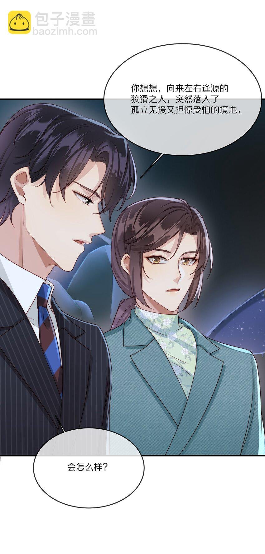 027 引蛇出洞