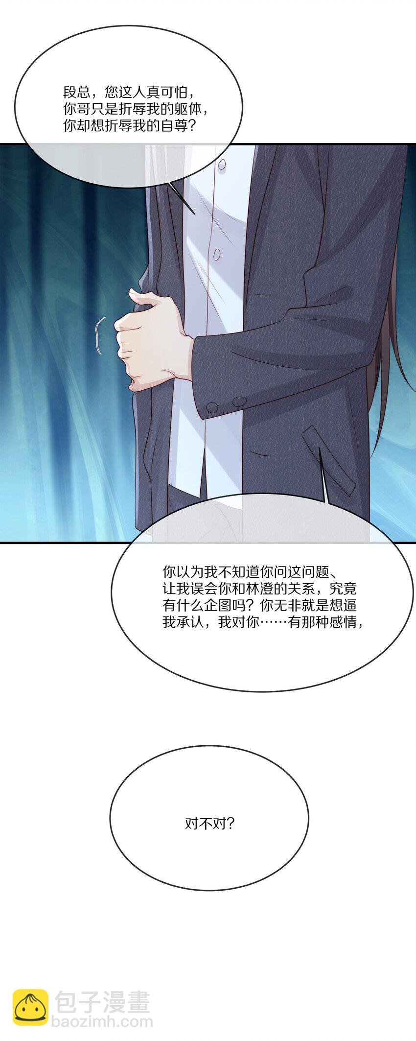 028 争执