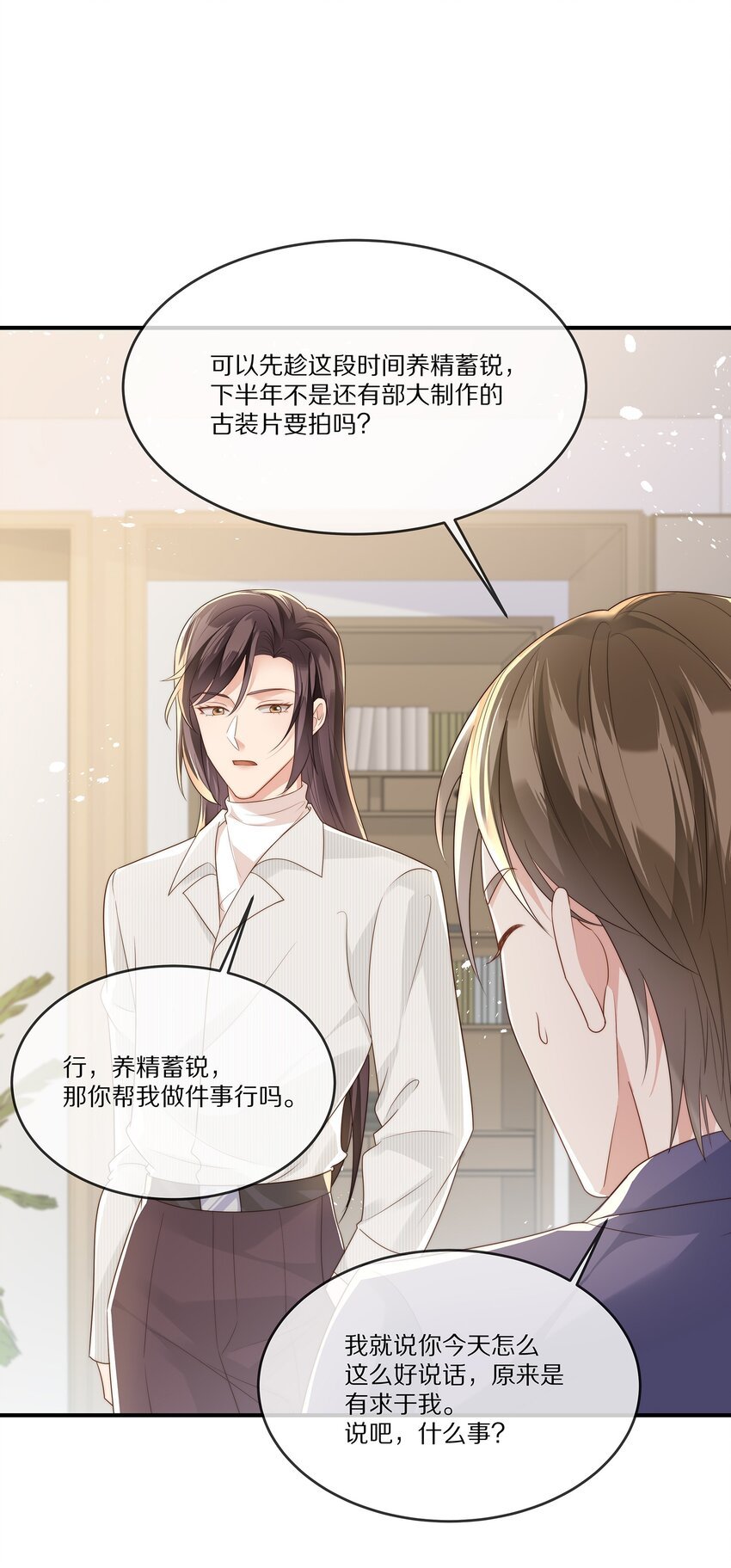 028 争执