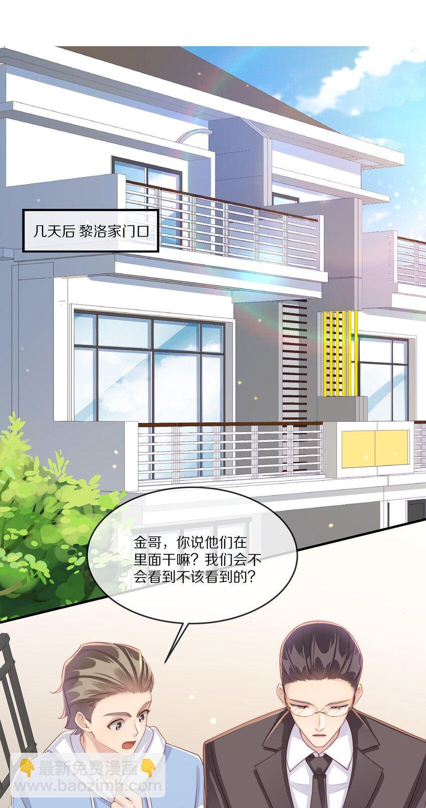 029 接近真相