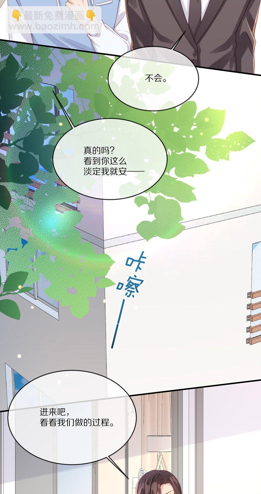029 接近真相