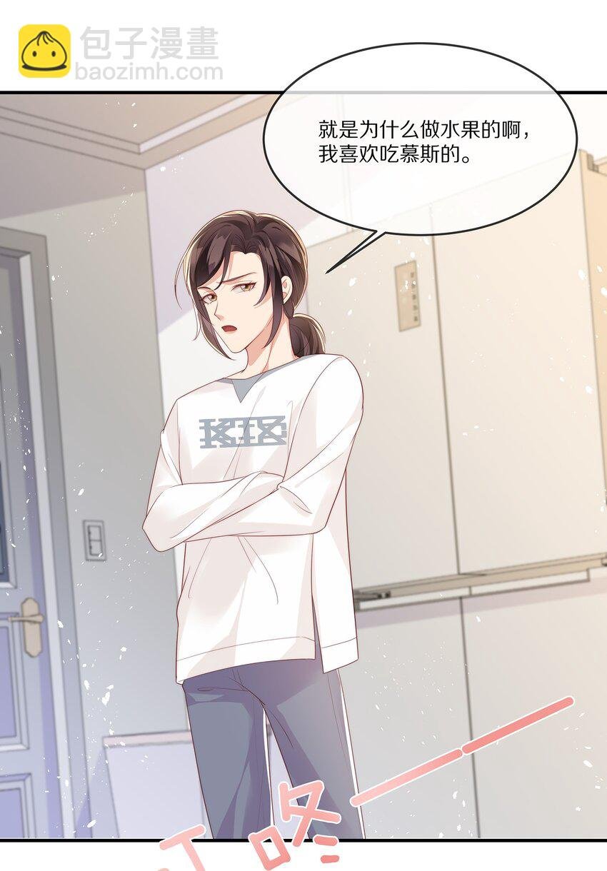 029 接近真相