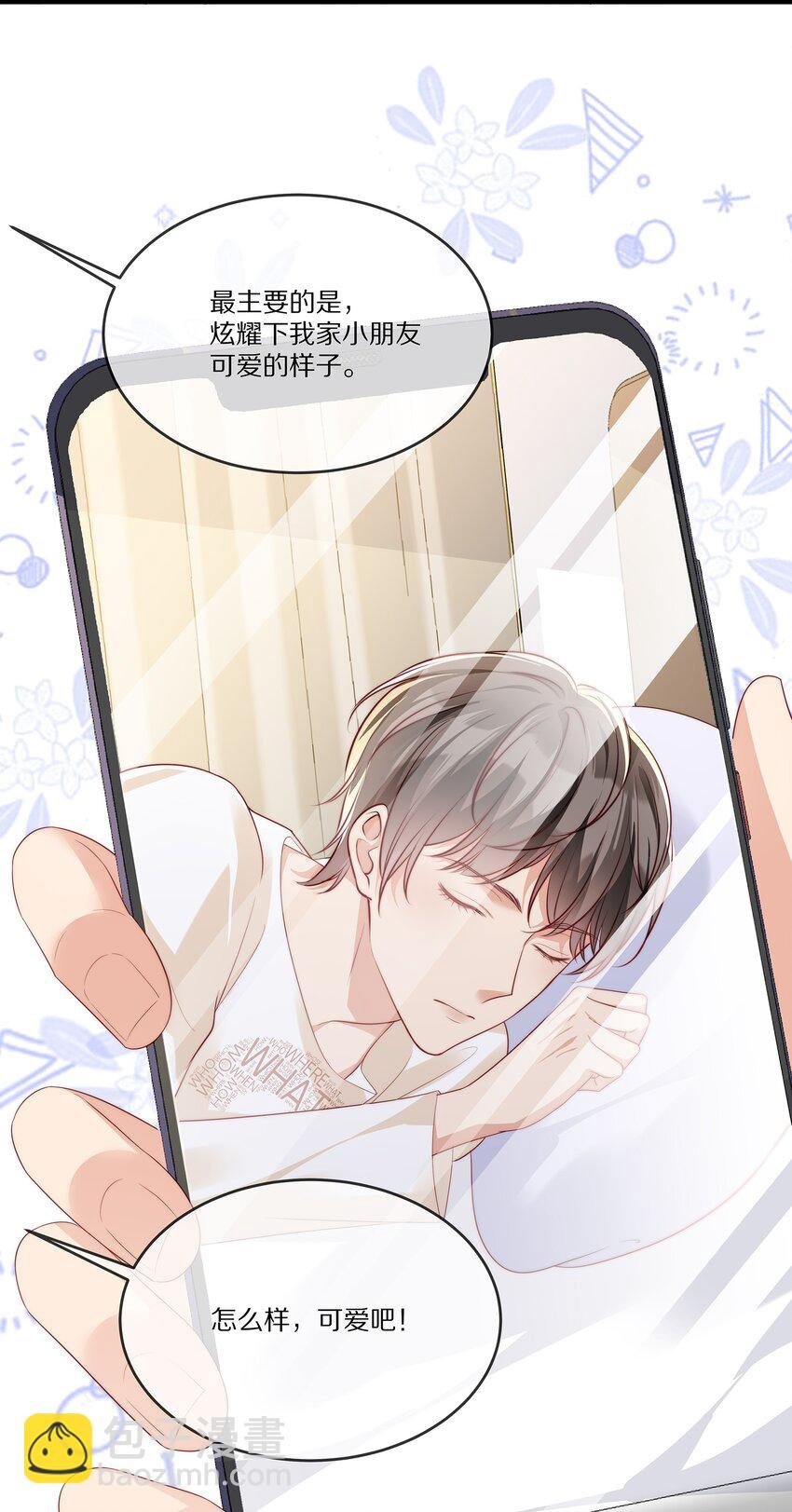 029 接近真相