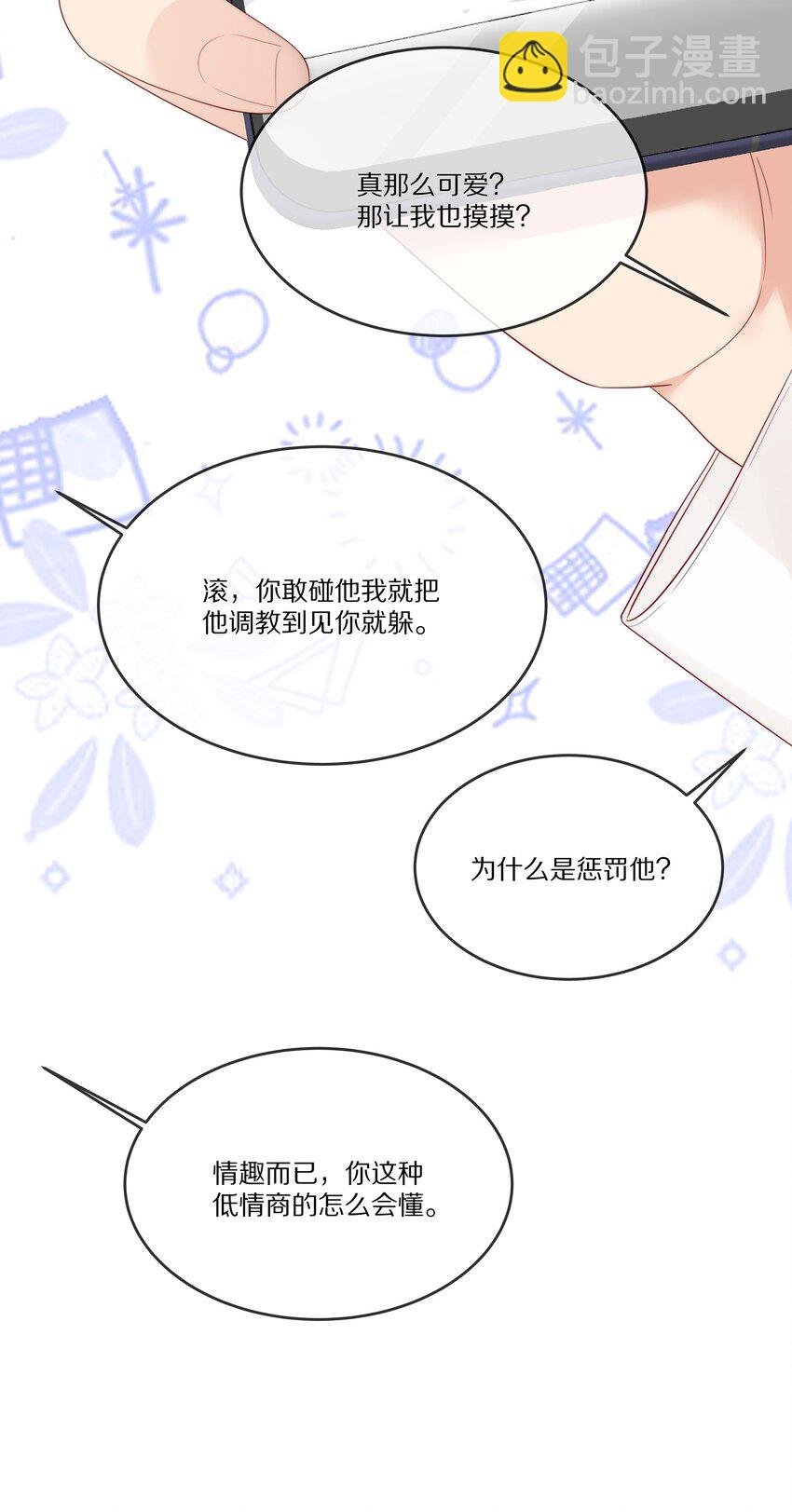 029 接近真相