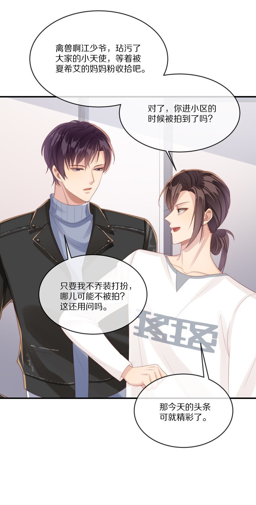 029 接近真相