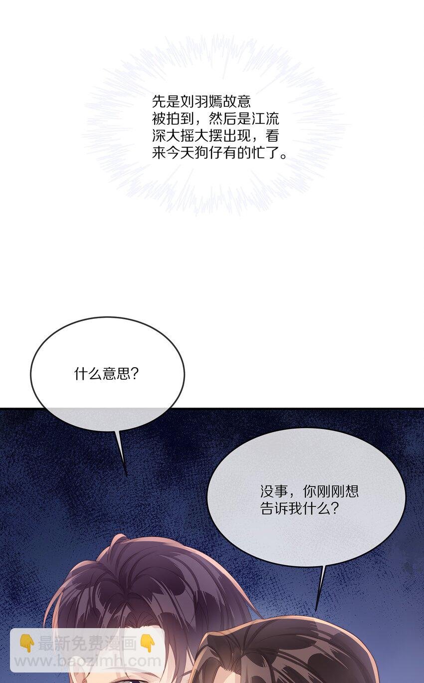 029 接近真相