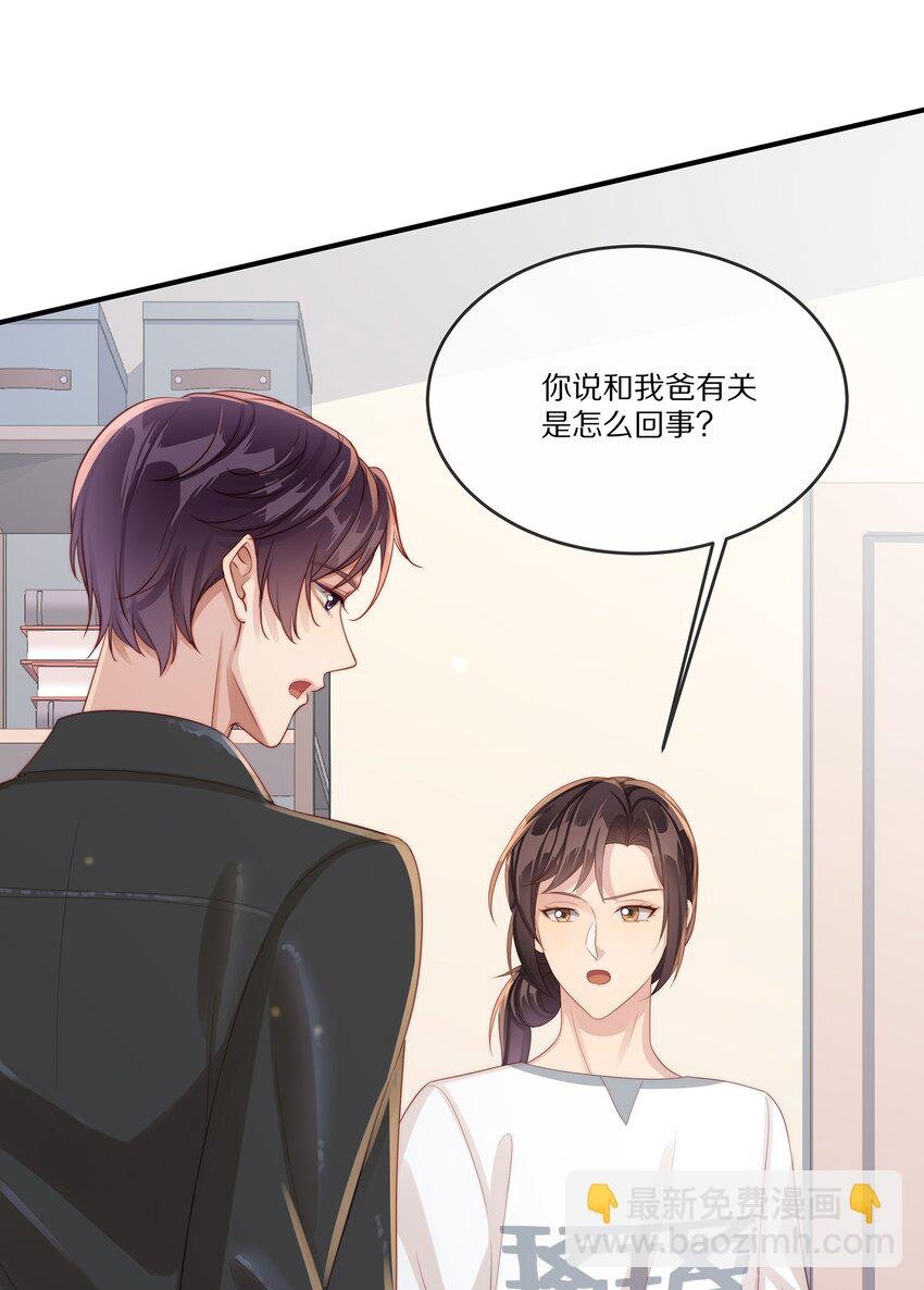 029 接近真相
