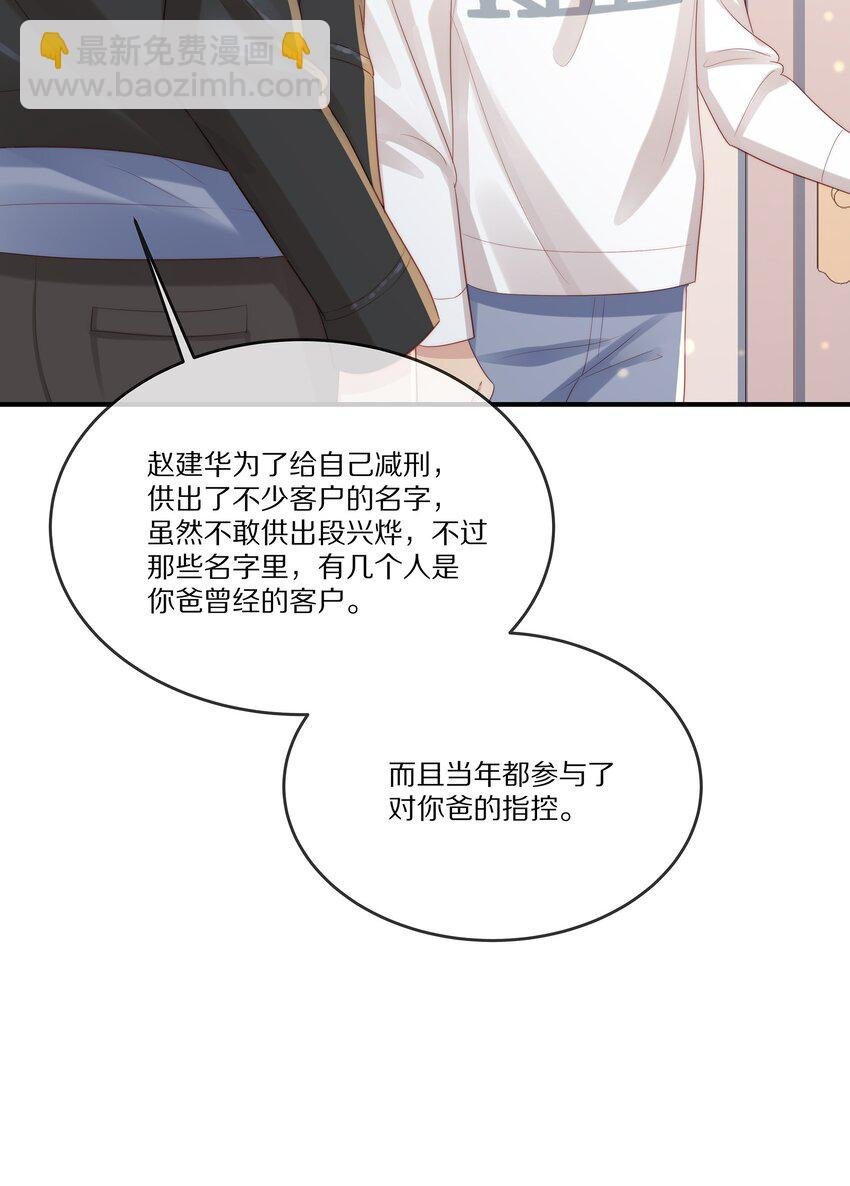 029 接近真相