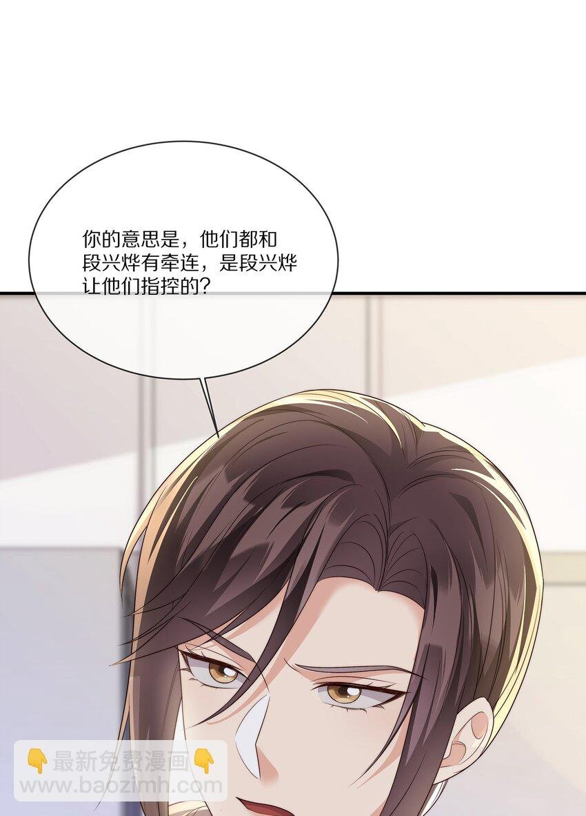 029 接近真相