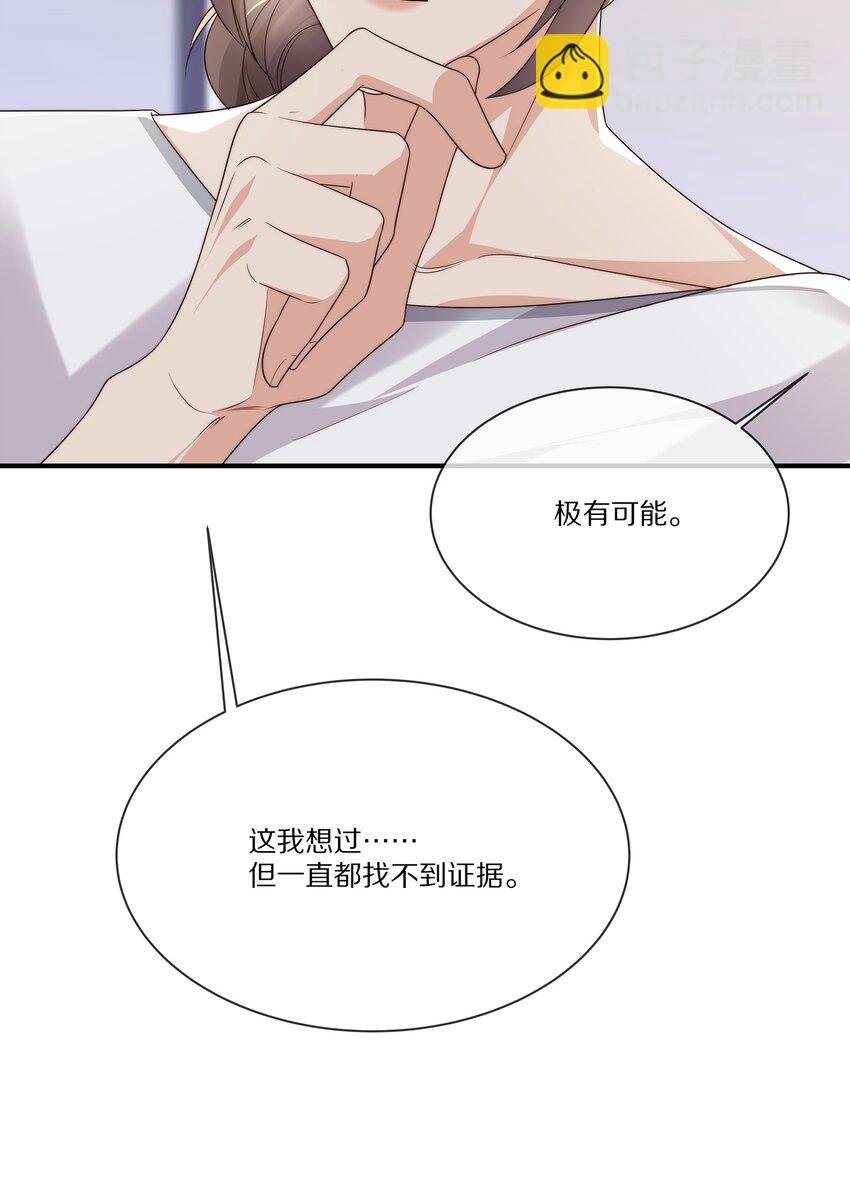 029 接近真相