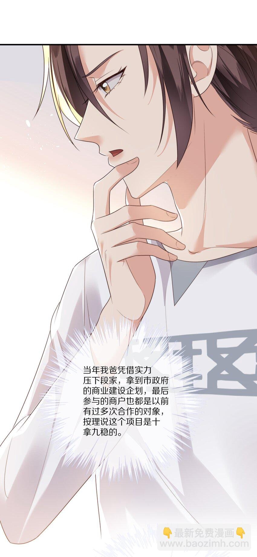 029 接近真相