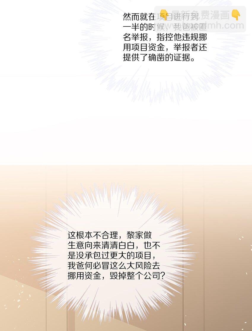 029 接近真相