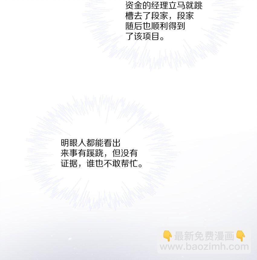 029 接近真相
