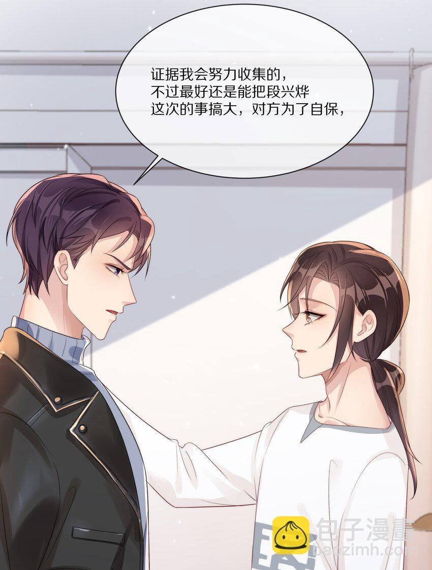 029 接近真相