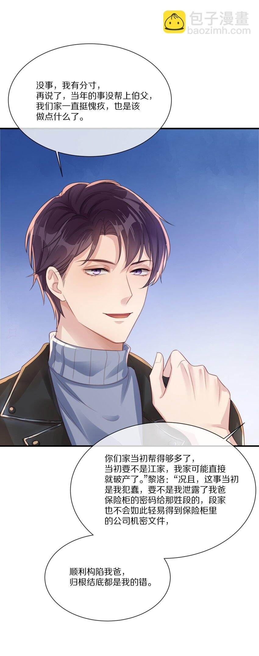 029 接近真相