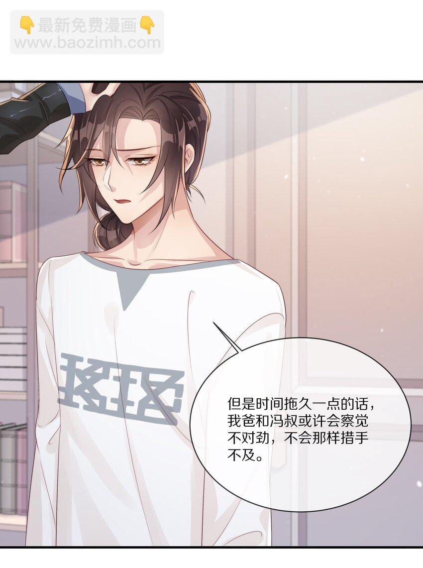 029 接近真相