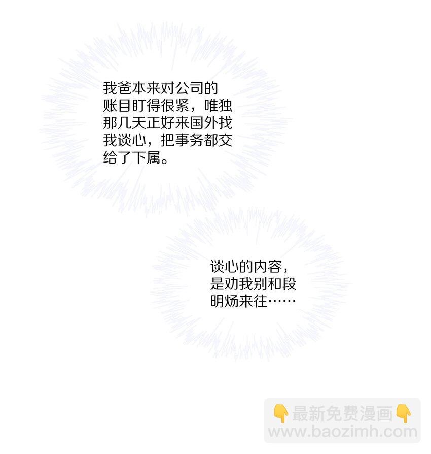 029 接近真相