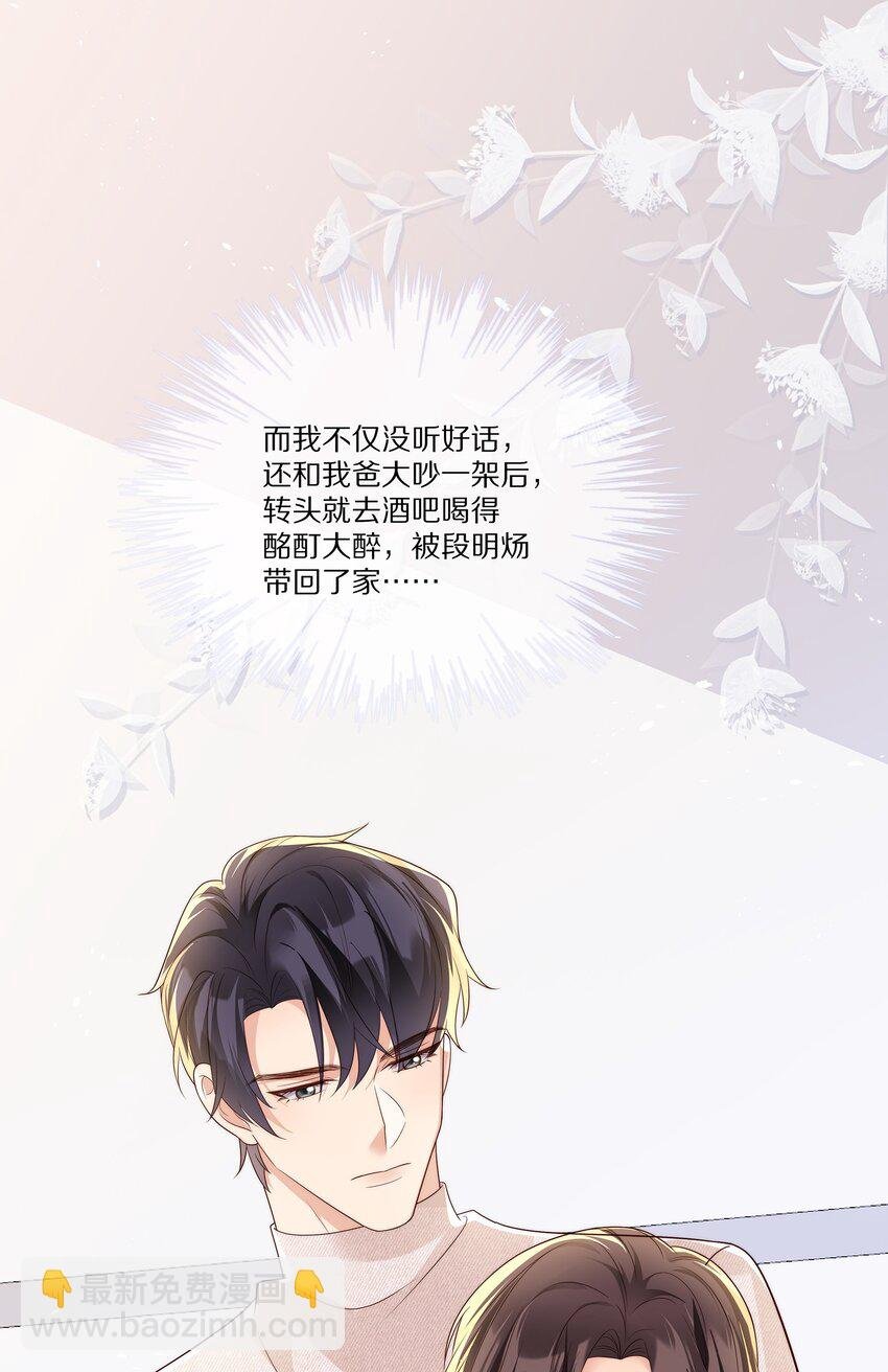 029 接近真相