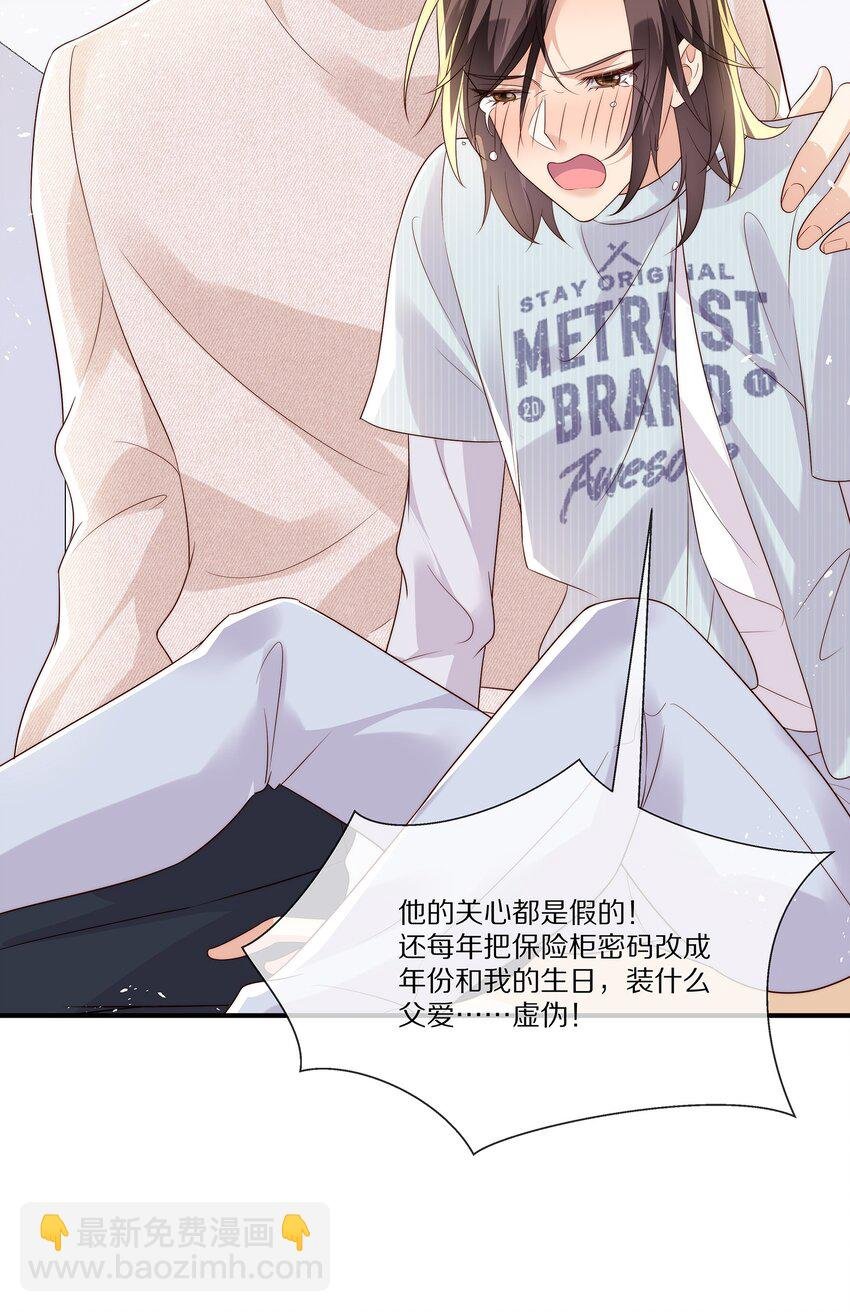 029 接近真相