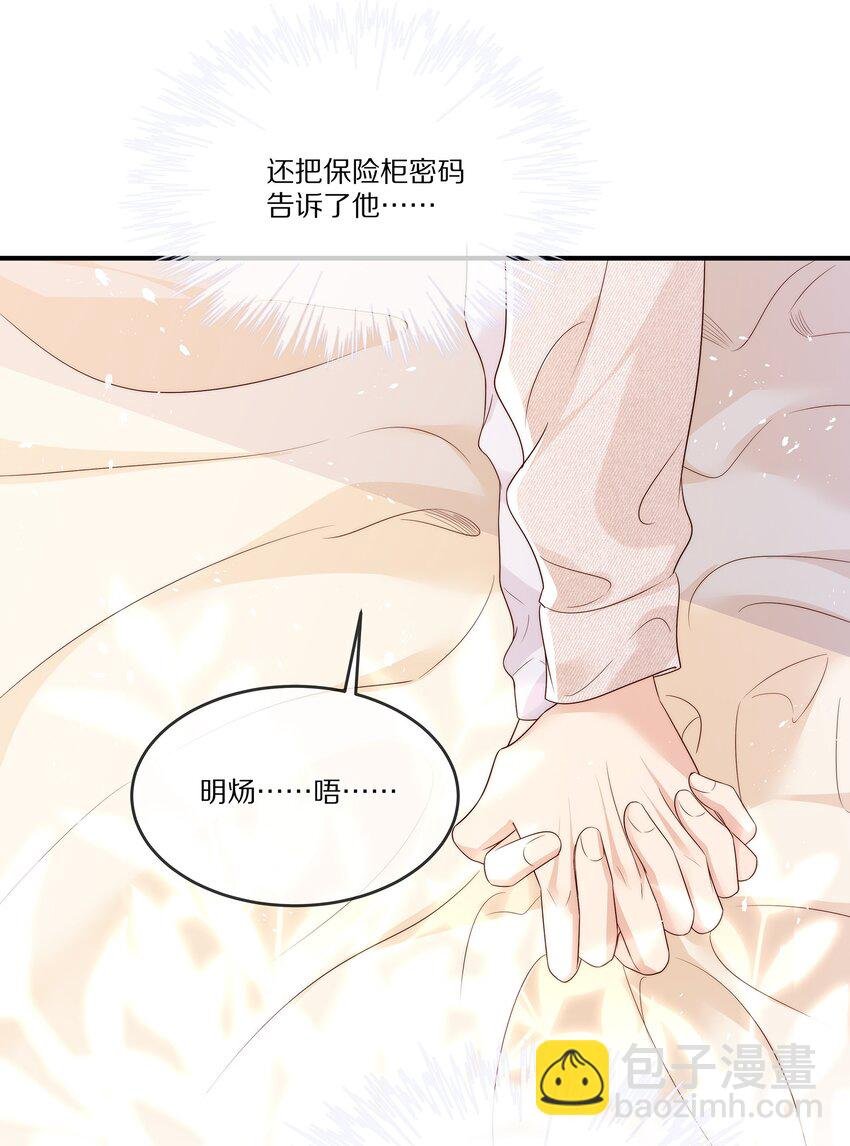 029 接近真相
