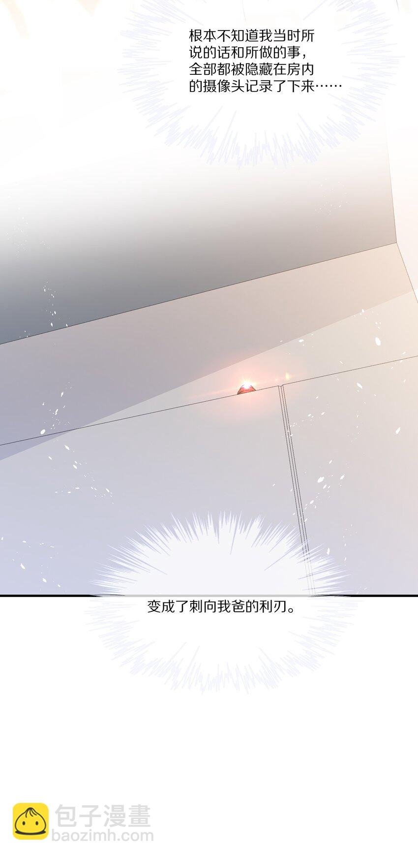 029 接近真相