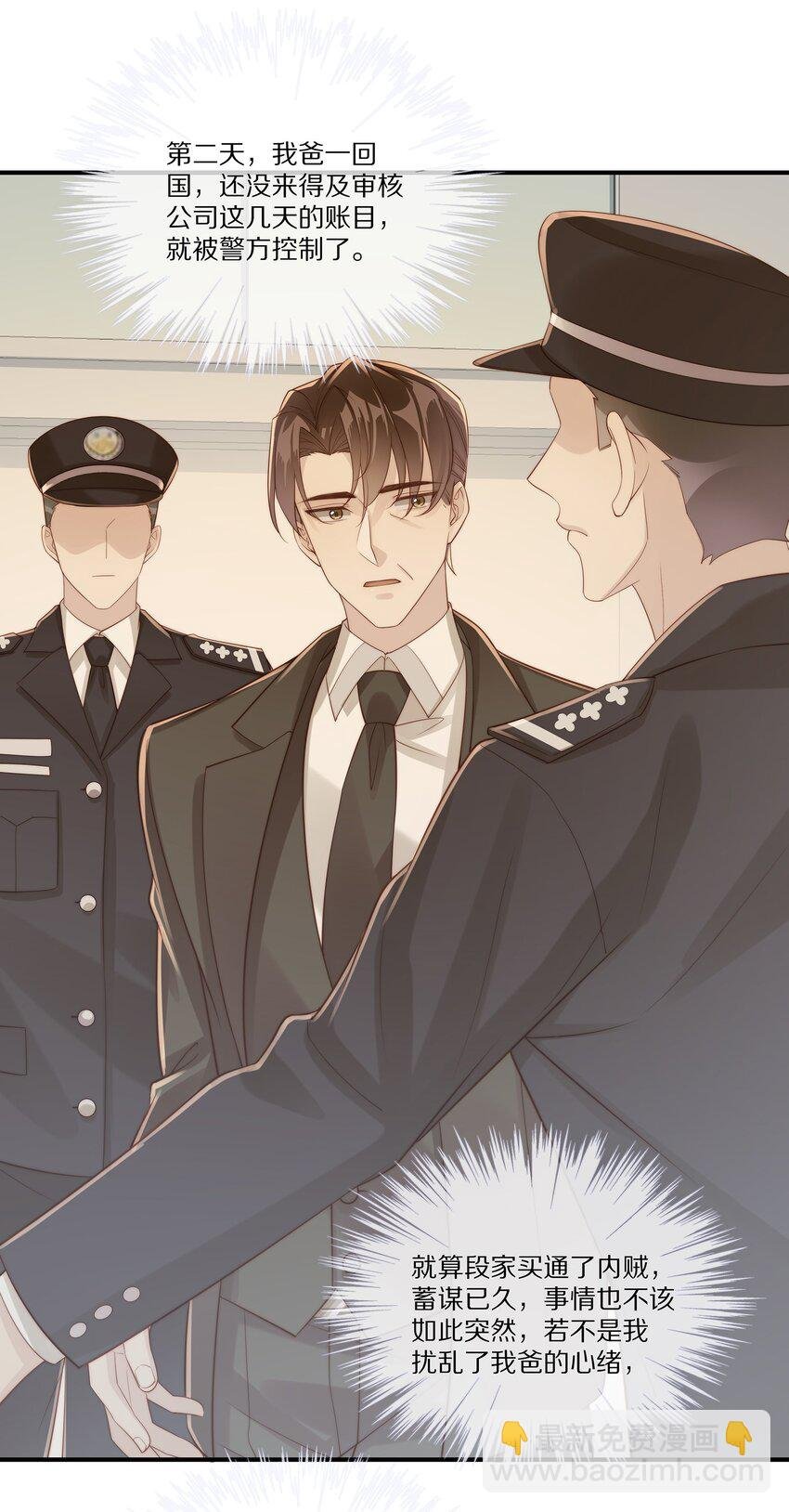 029 接近真相