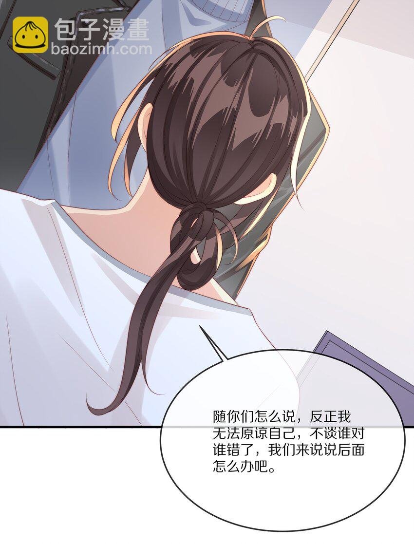 029 接近真相