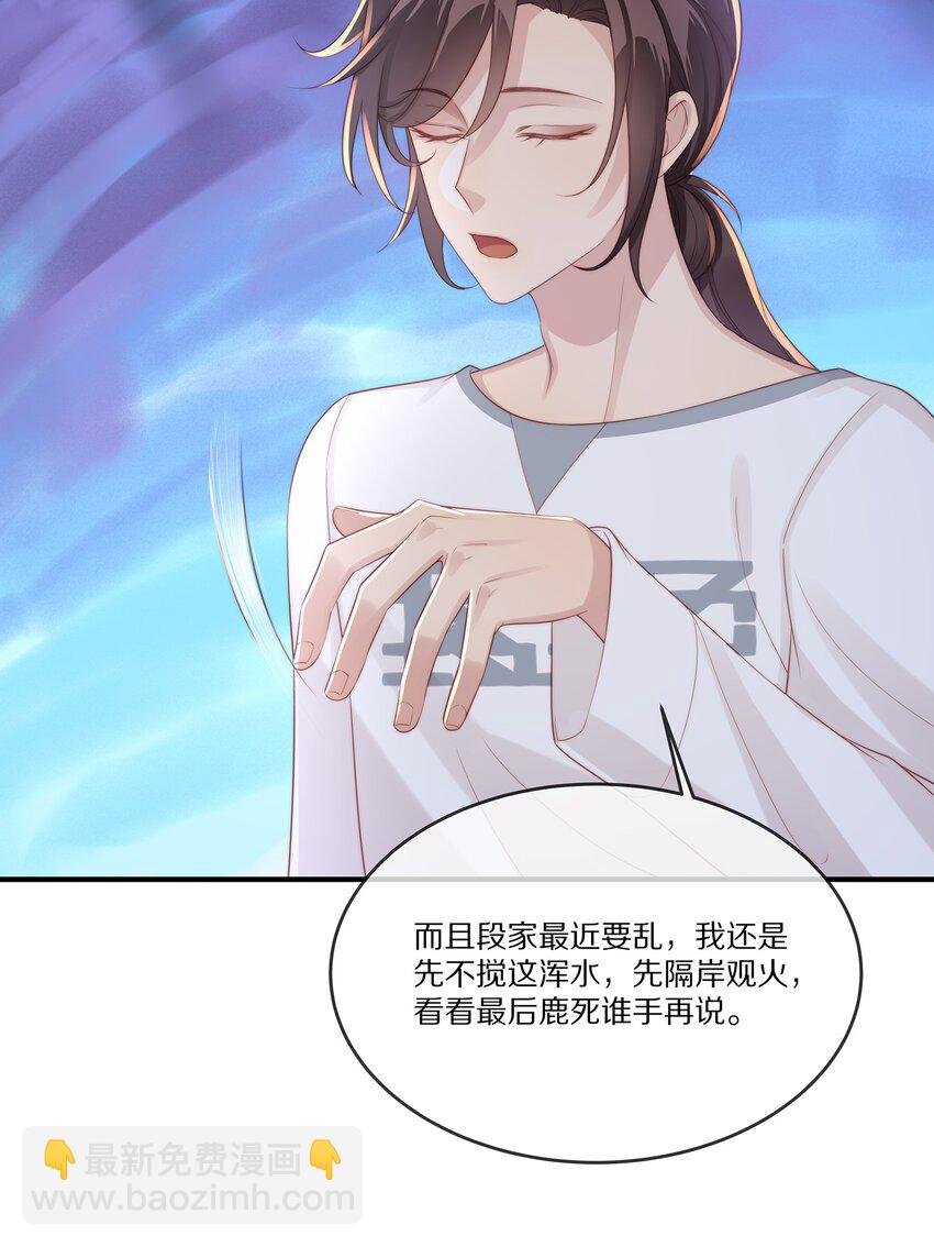 029 接近真相