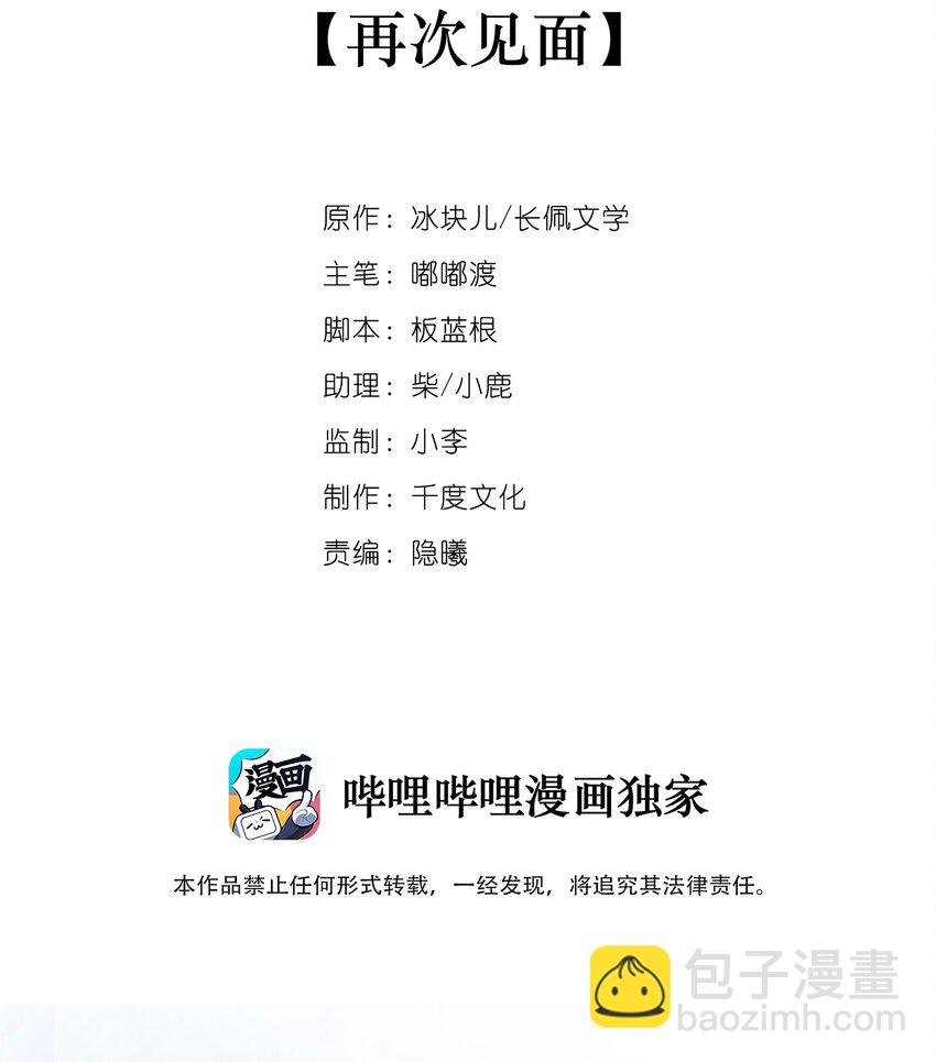 003 初次见面
