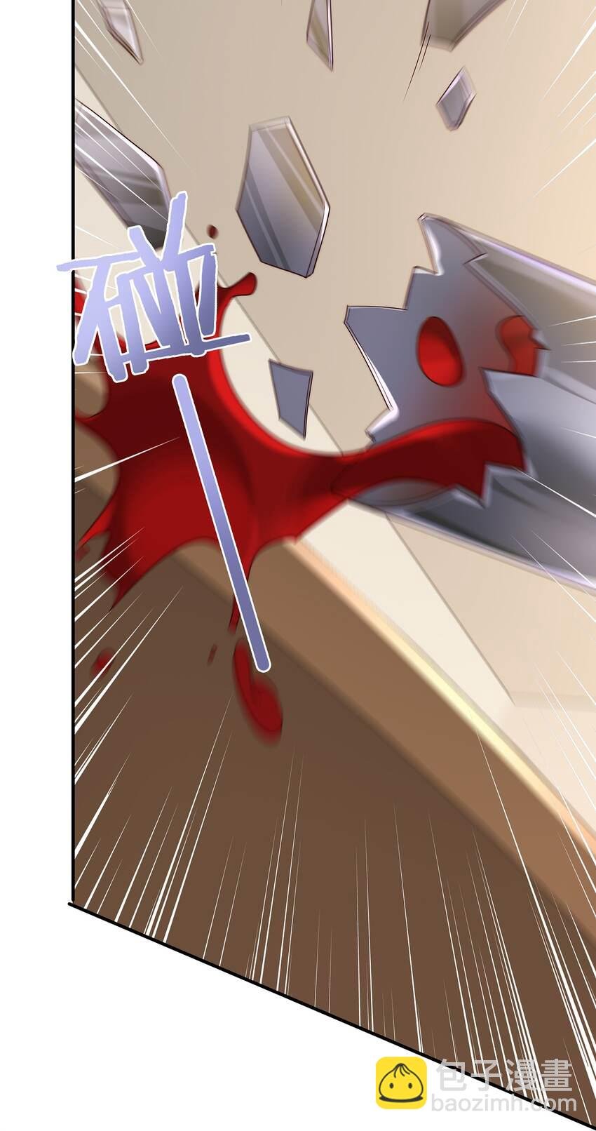 030 遇袭