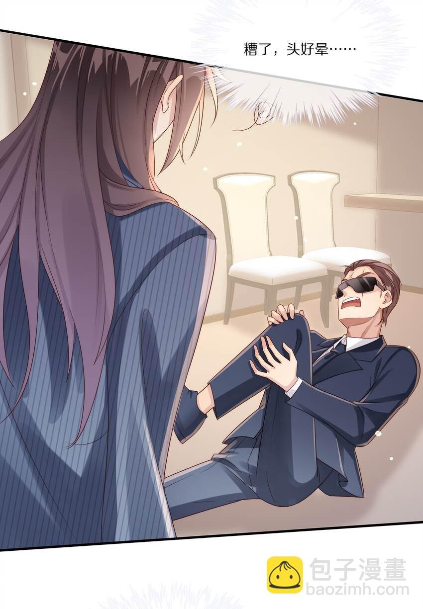 030 遇袭