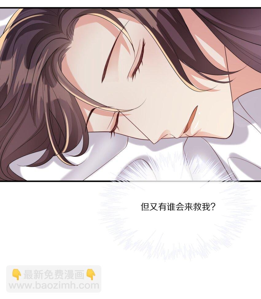 030 遇袭