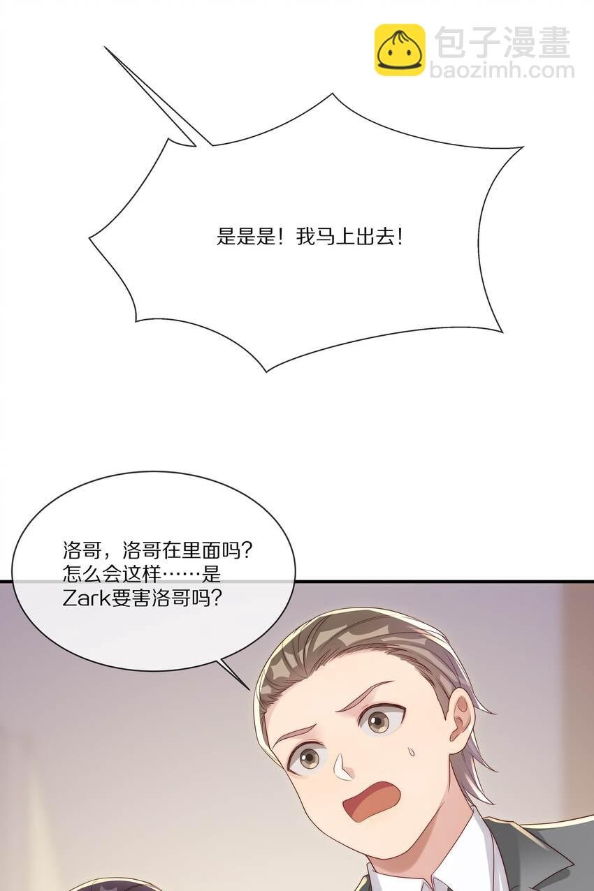 030 遇袭