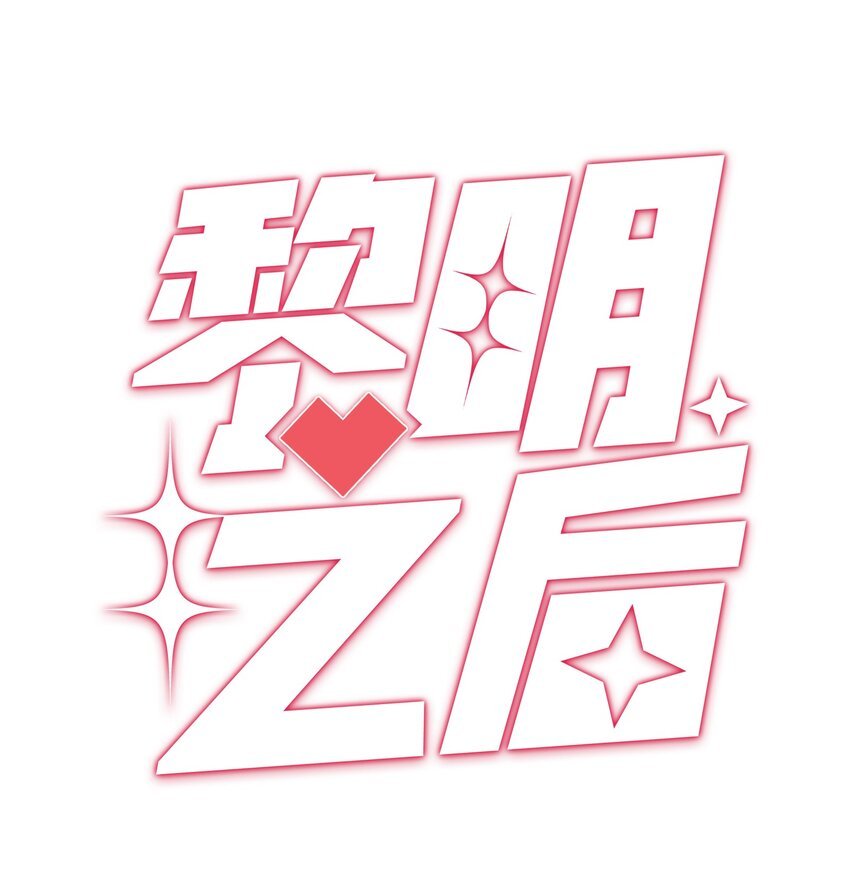 031 放纵