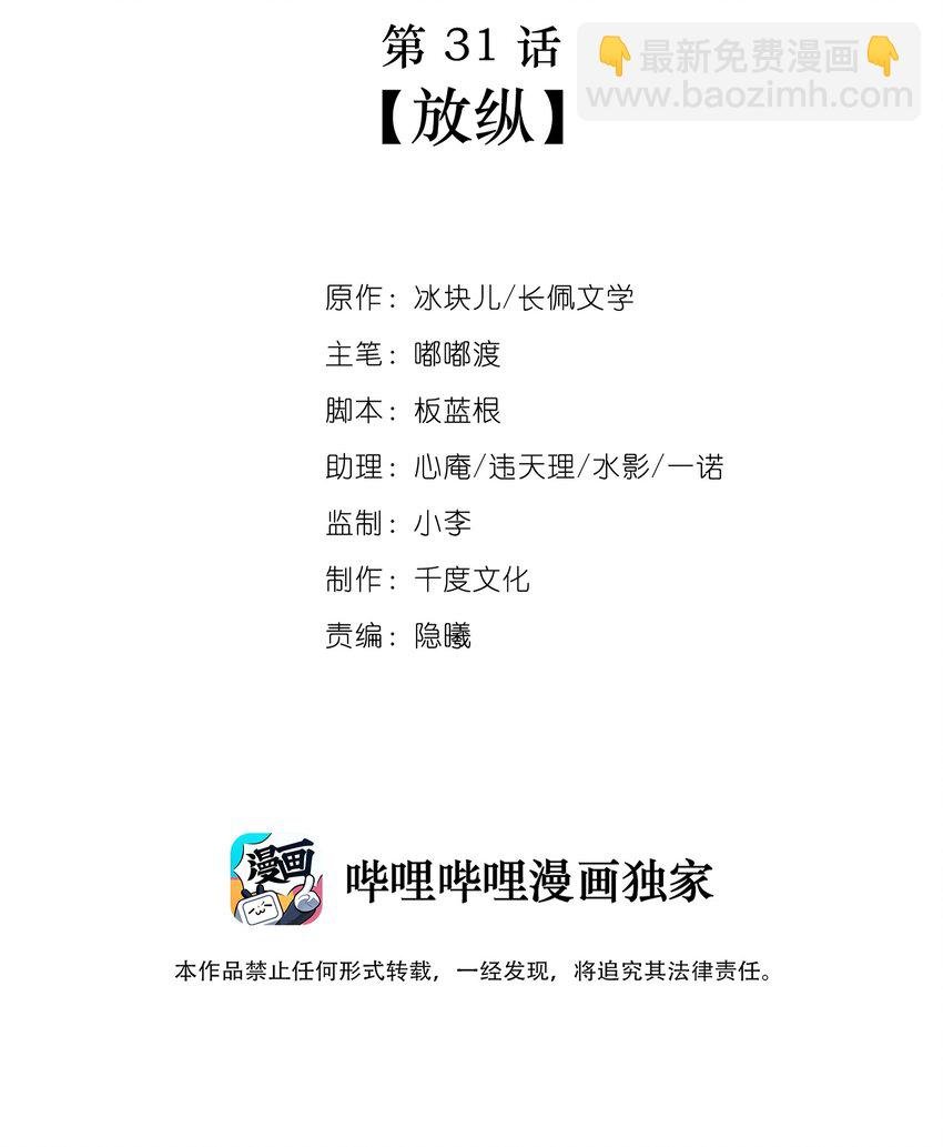 031 放纵