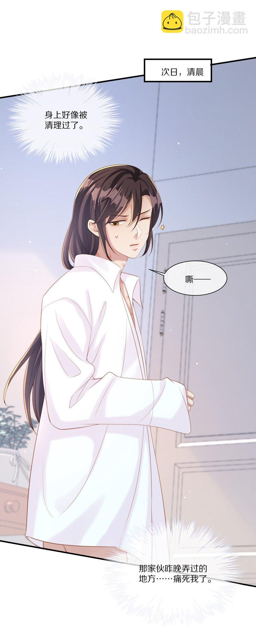032 被我迷住了？